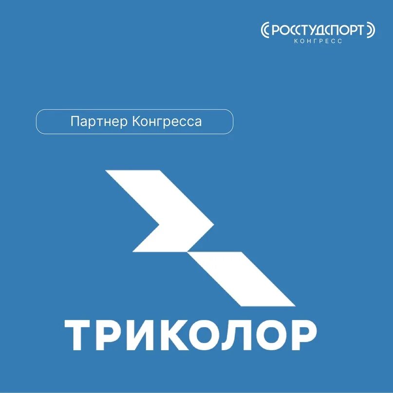 Триколор приложение реклама. Ремонт триколор. сервисный центр триколор тв чамзинка.