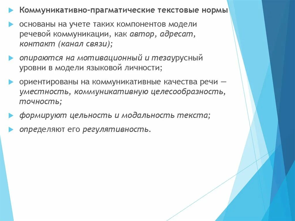 Прагматический аспект перевода. Прагматический анализ в лингвистике. Прагматический подход к коммуникации. Коммуникативный акт состоит из. Прагматический это.