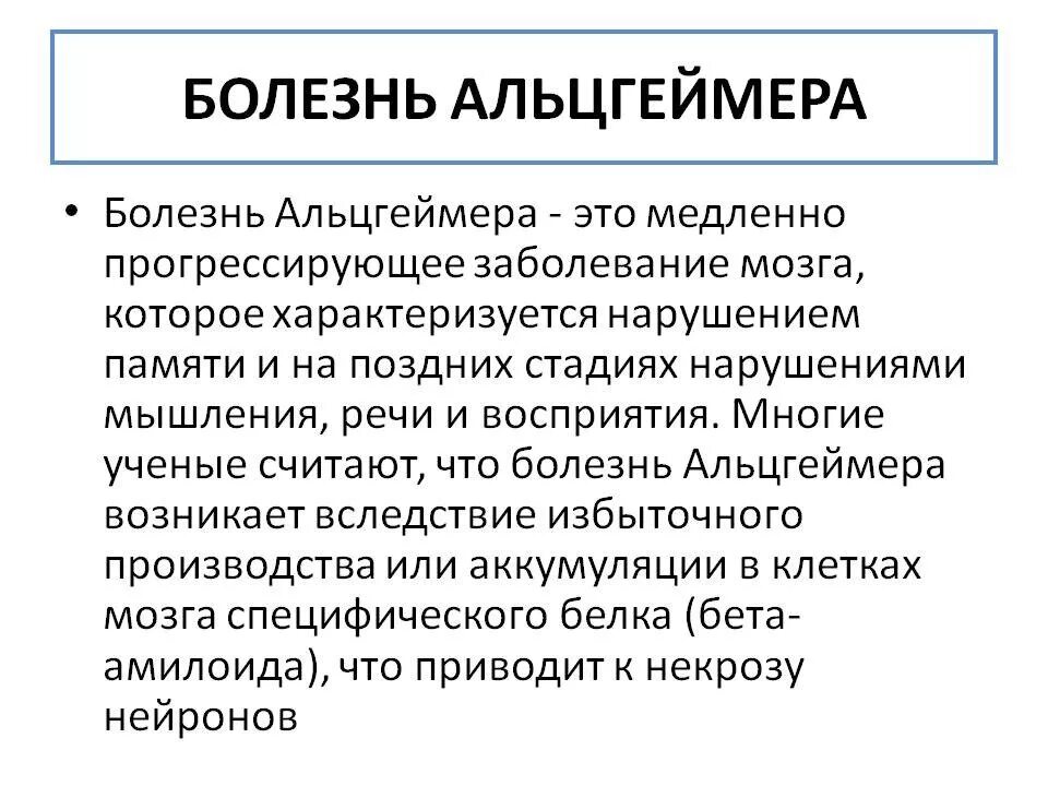 Деменция определение