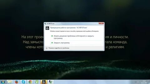 Amnesiawg перестал работать