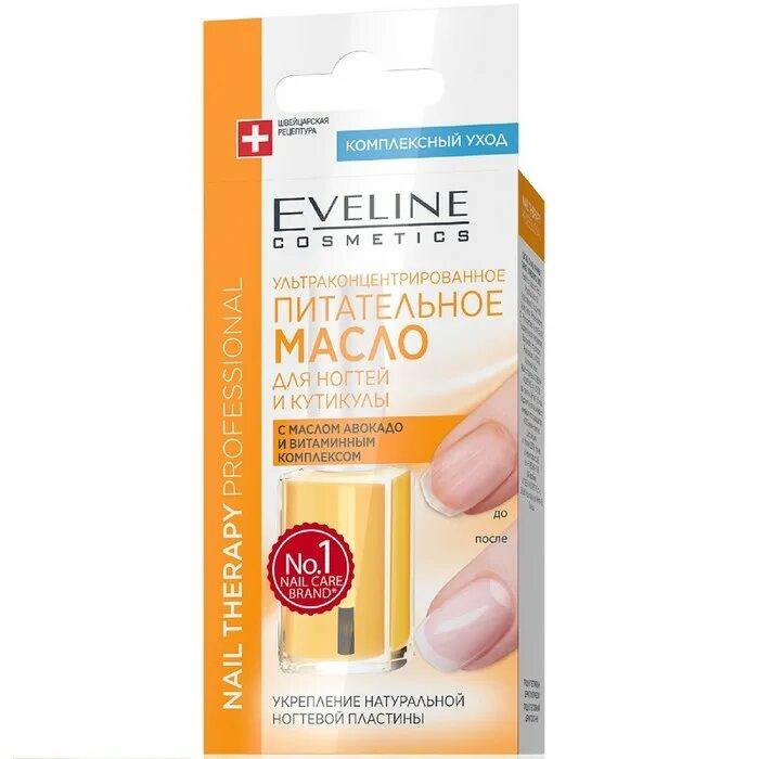 Масла для ногтей и кутикулы отзывы. Лечебный лак Eveline. Масло Eveline Cosmetics Nail Therapy professional Argan Elixir 8 in 1. Eveline масло для кутикулы питательное 12мл. Ультра концентрированное масло Эвелин для ногтей.