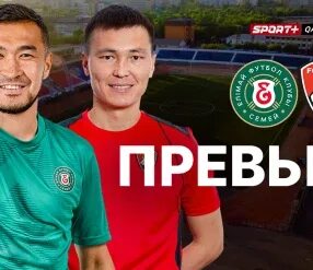Азе спорт