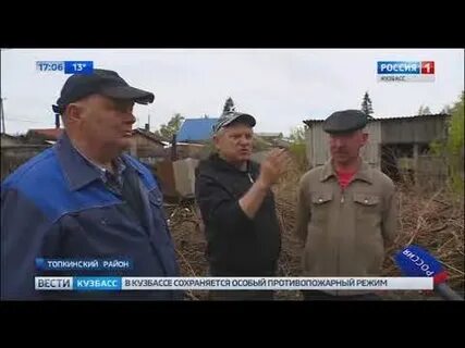 Вести кузбасс топки