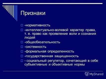 Интеллектуально волевое состояние