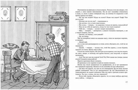 Читательский дневник витя