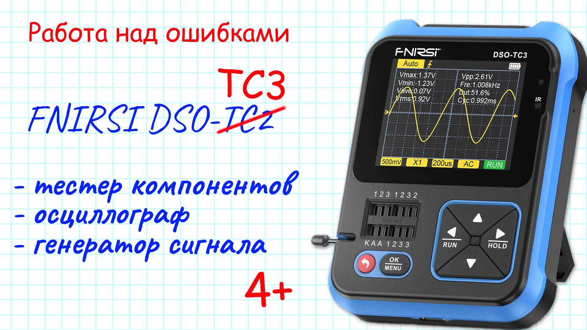 Fnirsi детектор. FNIRSI DSO-tc3. Портативный осциллограф FNIRSI DSO-138 Pro. Осциллограф портативный FNIRSI 1013d. Сигналы автомобильного Кан осциллографом.