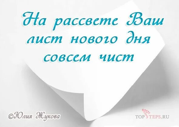 С чистого листа вигуки. Новая жизнь с чистого листа. Чистый лист картинка. Начать жизнь с чистого листа. Новый лист жизни.