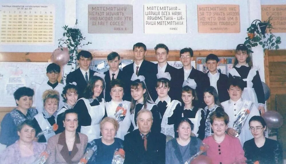Мытищи 1999 год. Родионова. Сош 1 онега. Школа № 1 г. Сош 1 онега.