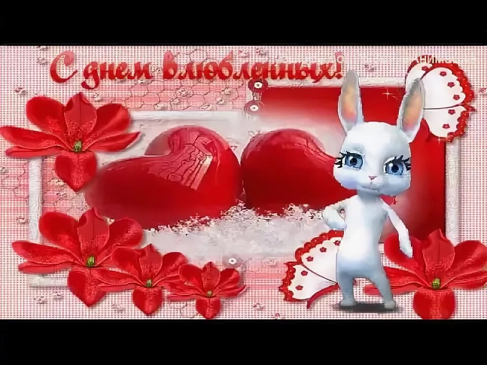 Мышонок - зайка 21см. С днем влюбленных зайчиков. С днем влюбленных зайчиков. С днем влюбленных зайчиков. Валентинка с зайчиком.