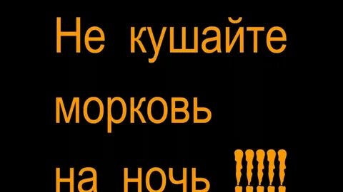 Морковь на ночь при похудении можно