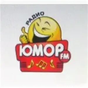 Юмор фм улыбка на миллион