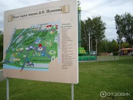 Парк пушкина расписание