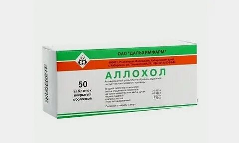 Аллохол отзывы пациентов принимавших препарат