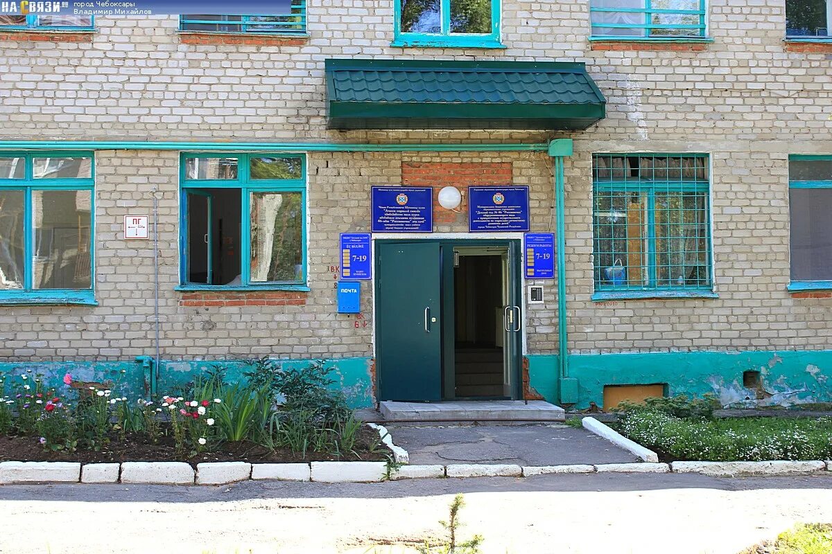 Шекснинский 9 череповец детский сад 46. Детский сад жемчужина южно-сахалинск. 46 сад телефон. 46 детский сад чебоксары. 46 сад ставрополь.