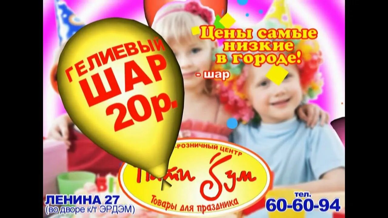 Пати бум ростов. Пати бум ростов на дону. Пати бум ростов на дону пацаева. Пати бум ростов на дону пацаева. Патибум магазин.