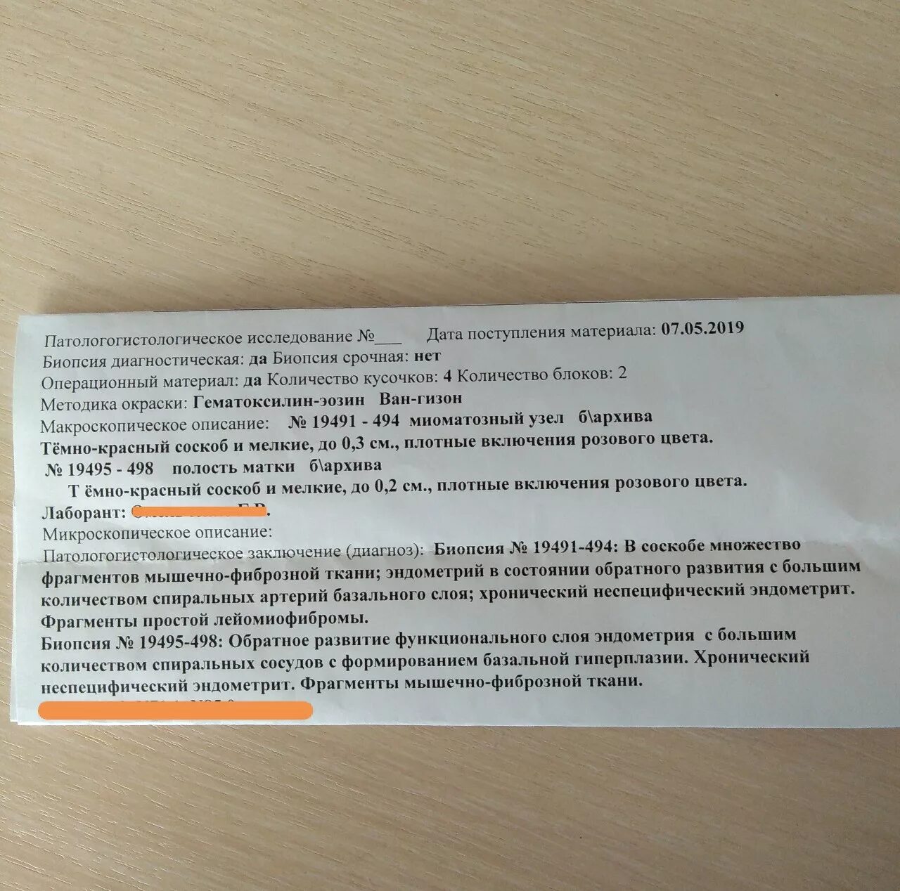 Анализ биопсии эндометрия. Пайпель биопсия заключение. Гистология пайпель биопсии эндометрия. Заключение биопсии эндометрия. Заключение гистологического исследования эндометрия.