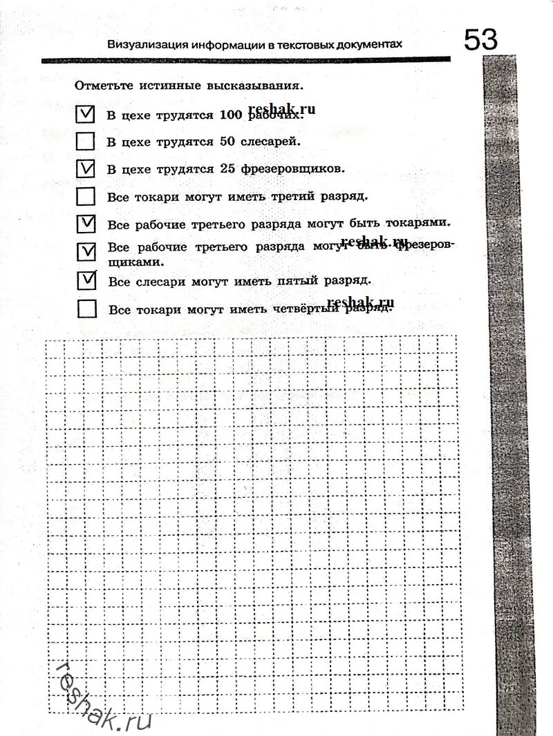 В цехе трудятся рабочие трех специальностей