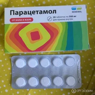Чем отличается парацетамол от парацетамол реневал