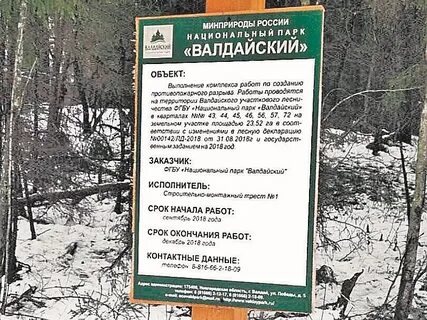 Резиденция валдай на карте