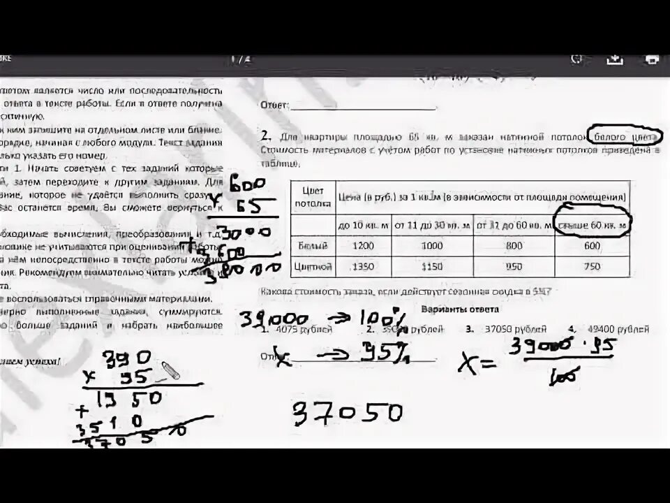 Ширяева тренировочный вариант 09. ОГЭ Ларин ответы. Вариант 2204 ОГЭ по математике тренировочный. Тренировочный вариант 4 ФИПИ Ширяева. Тренировочный вариант ФИПИ по математике Ширяева ответы вариант 2.