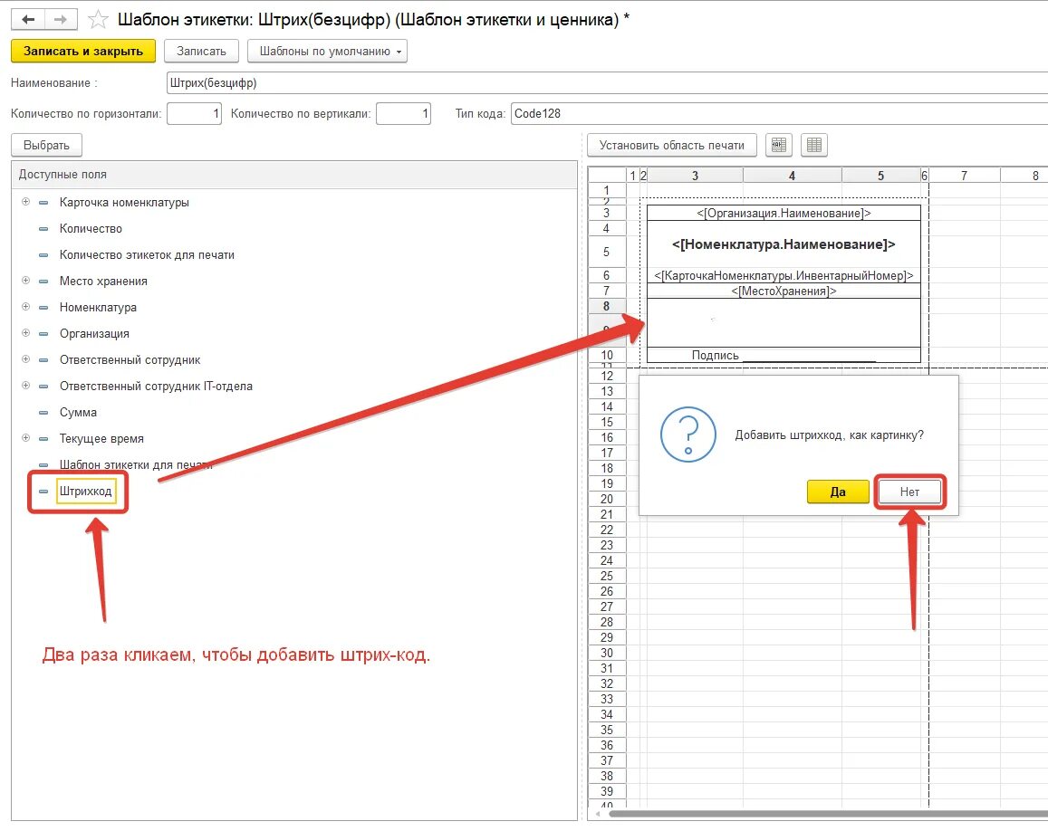 Ккм штрих-м-01ф. Линия штрих пятно. 3. Правильный штрих в рисунке. Штрих коды 1с 8.