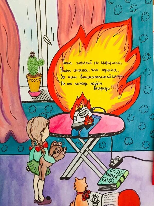 Не бойся огня текст. Рисунок на тему пожарная безопасность. Пожарная безопасность глазами детей. Рисунок на тему пожарная безо. Рисунок на тему пожарная без.