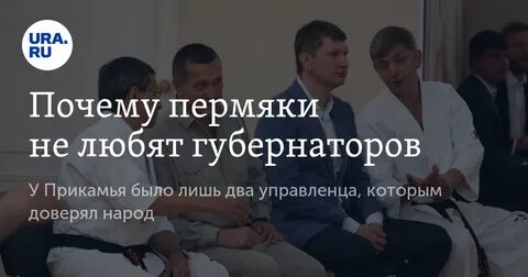 Почему пермяков