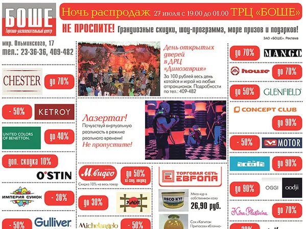 Боулинг старый оскол. Боше развлекательный центр старый оскол. Боулинг в старом осколе. Боулинг оскол боше. Боулинг стрит 17 старый оскол.