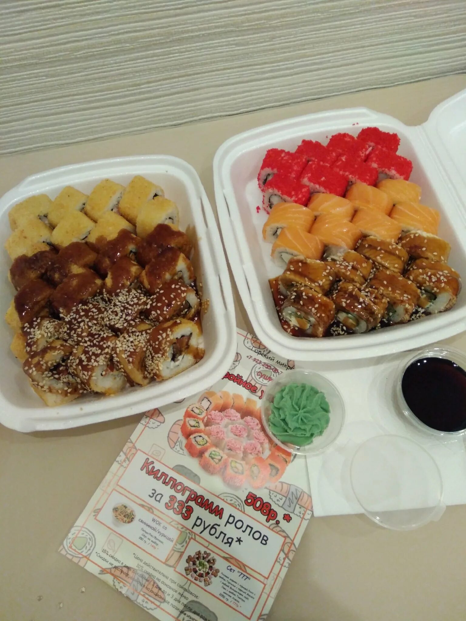 суши вок щорса 128. суши вок алтуфьевское шоссе 78. суши вок часы. суши вок часы. реклама роллов.