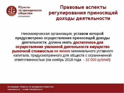 Капитал некоммерческих организаций