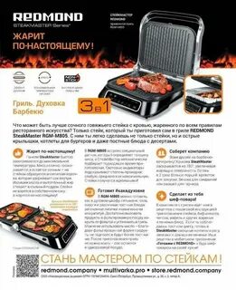 При какой температуре жарить мясо на электрогриле