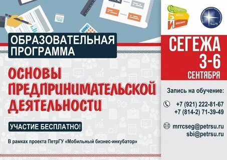 Основа бизнеса 6