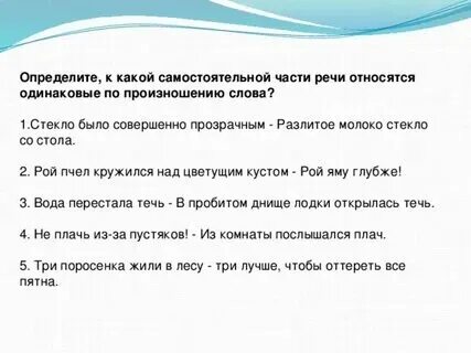 Составить слова из стекает