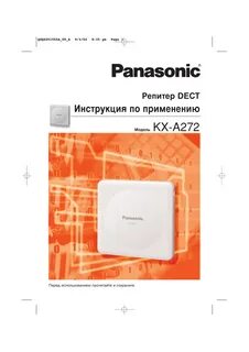 272 инструкция