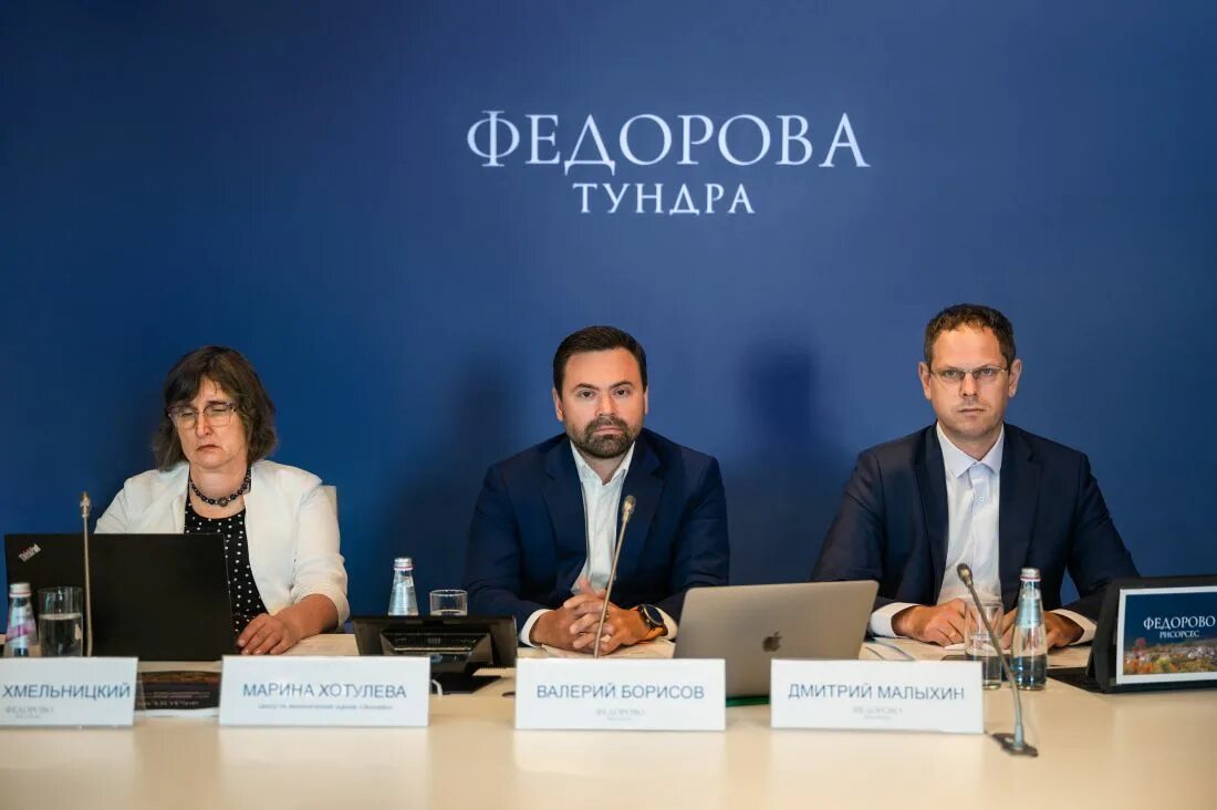 Федорова тундра