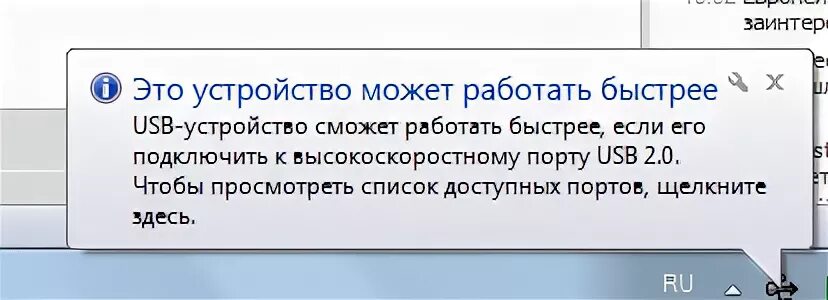 Также устройство может быть