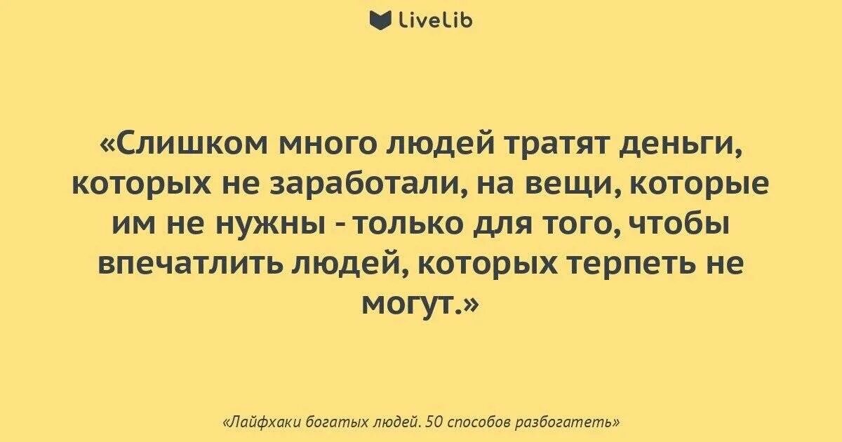 Вынужден терпеть. Песоцкая "ЖР. Если жизнь мн". Цитаты про большие деньги. Секрет Майи (выпуск 1). Цитаты я потратила деньги.