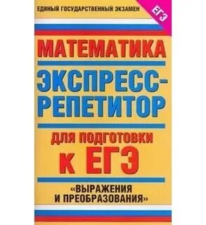 Русский язык экспресс