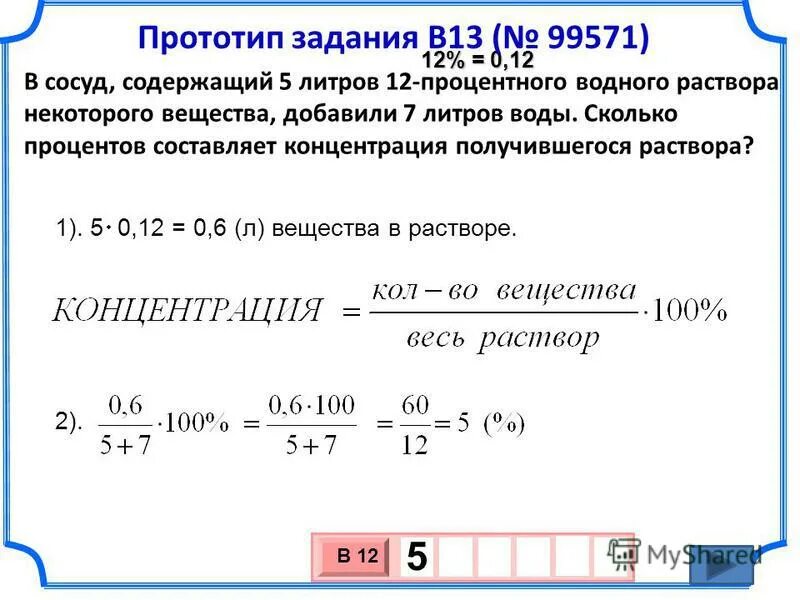 В 1 литре водного раствора содержится 80 г сухого вещества. Сколько воды надо добавить. Задачи на процентное содержание вещества в растворе. Составляет концентрация получившегося раствора. Сколько мл водного раствора содержится.