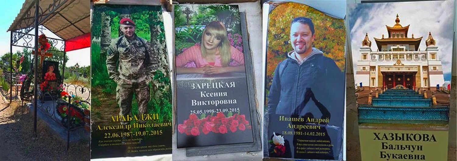 Триплекс медальон на памятник. Памятники со стеклом. Памятники из стекла триплекс. Триплекс стекло на памятник. Цветные медальоны на памятник.