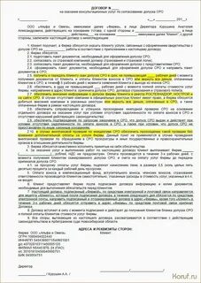Выгодный договор услуг