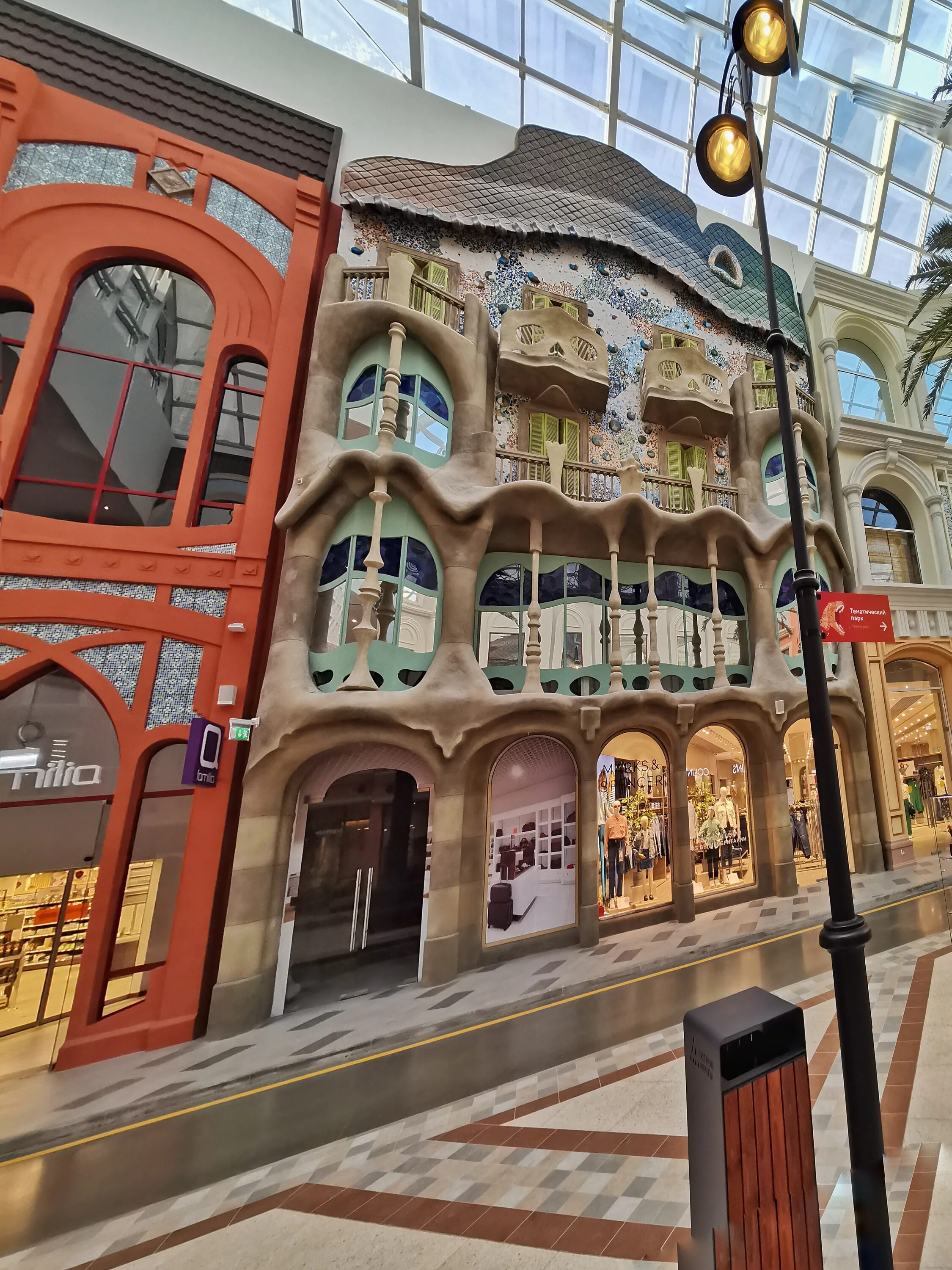 остров мечты магазины