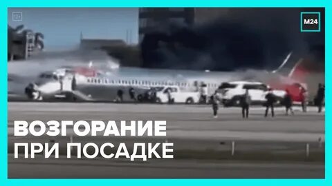 Объяви посадку
