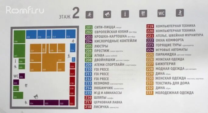 Колумбус график работы 1 января. Коламбус магазины список. коламбус на пражской магазины список. тц колумбус на пражской магазины список. коламбус магазины список по этажам.