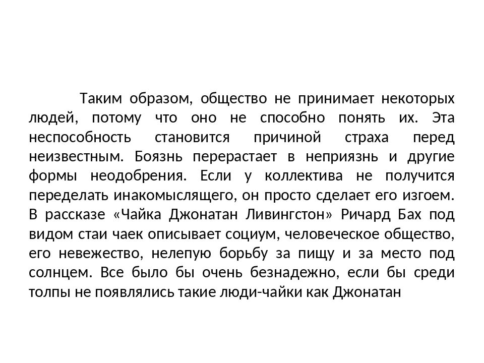 Взрослая жизнь сочинение. Сочинение о человеке. Сочинение на тему человек. Сочинение на тему почему ч. Сочинение я человек.