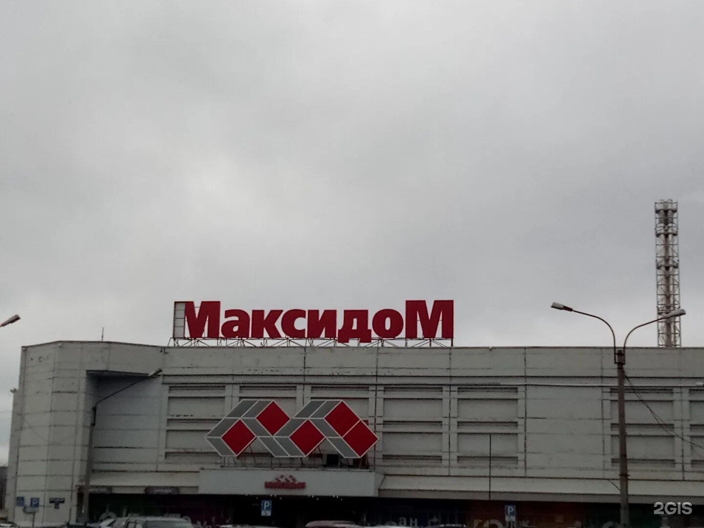 МАКСИДОМ Московский проспект 131. МАКСИДОМ Пулковское шоссе. МАКСИДОМ Гражданский проспект. МАКСИДОМ Санкт-Петербург Гражданский проспект. Максидом на пулковском шоссе