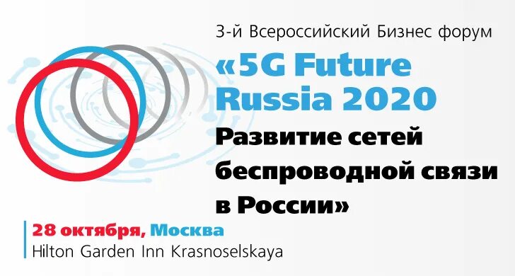 Форум 2020 сделано в России. Всероссийский бизнес-форум «мой бизнес». Future-Russia.ru. Россия 2020 инстамир. G forum