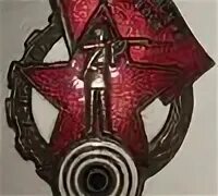 Стрелок 6 букв
