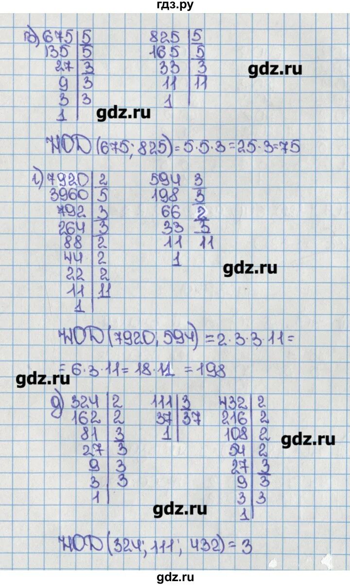 Математика 6 класс стр 148