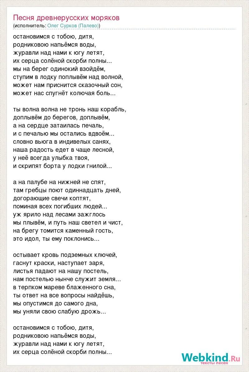 Слова песни учителя вы свет в окошке. Гимн моряков слова. Песня учителя для нас. Моряки слова песен текст песни. Песня про моряка текст